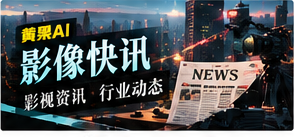 视频资讯速递影像主题
